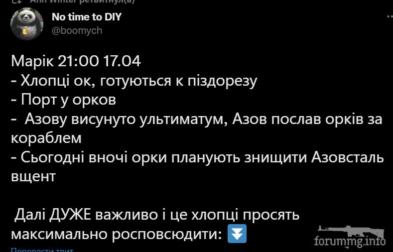 146506 - Росcия vs Украина и НАТО - блеф или скоро война?