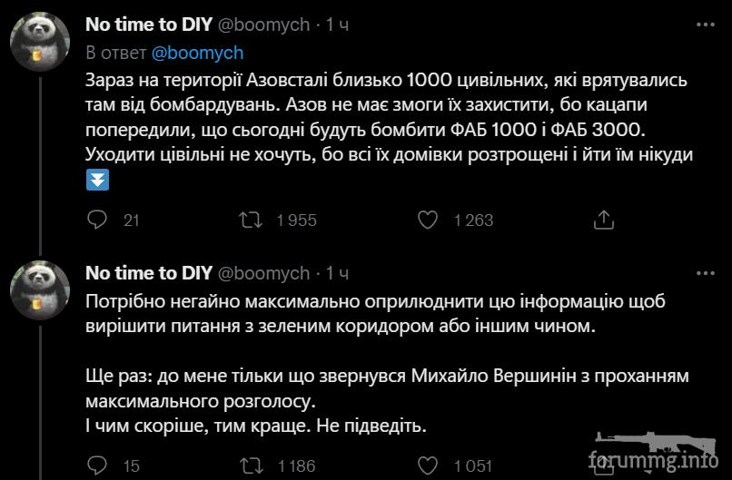 146507 - Росcия vs Украина и НАТО - блеф или скоро война?
