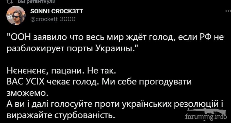 146514 - Росcия vs Украина и НАТО - блеф или скоро война?
