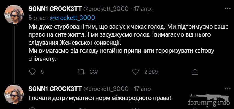 146515 - Росcия vs Украина и НАТО - блеф или скоро война?