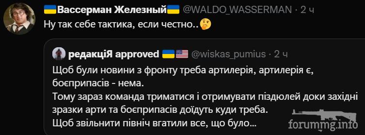 146527 - Росcия vs Украина и НАТО - блеф или скоро война?