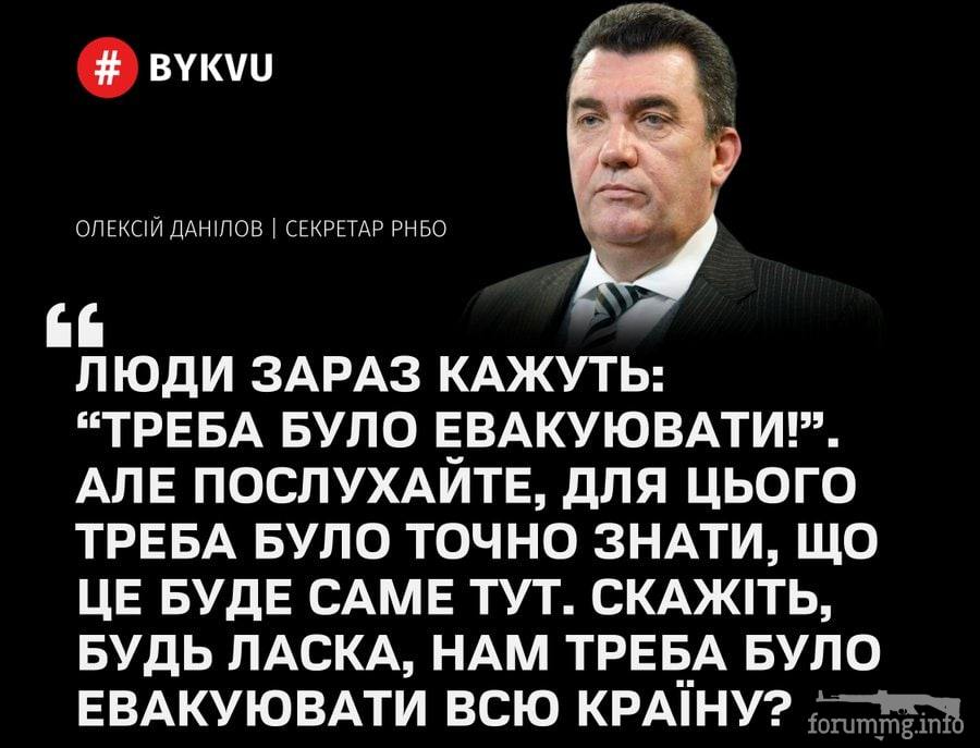 146534 - Росcия vs Украина и НАТО - блеф или скоро война?
