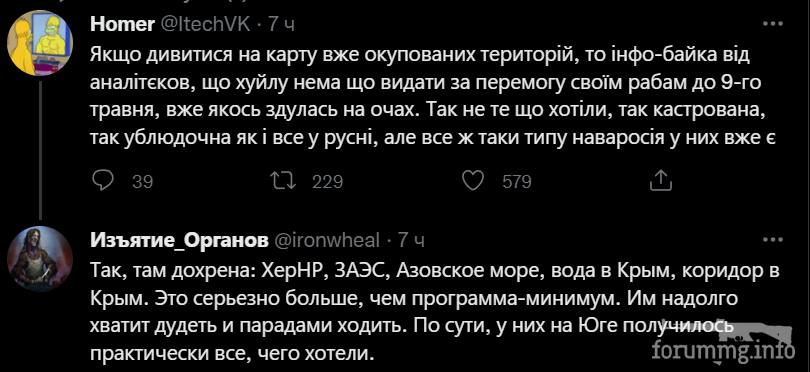 146535 - Росcия vs Украина и НАТО - блеф или скоро война?