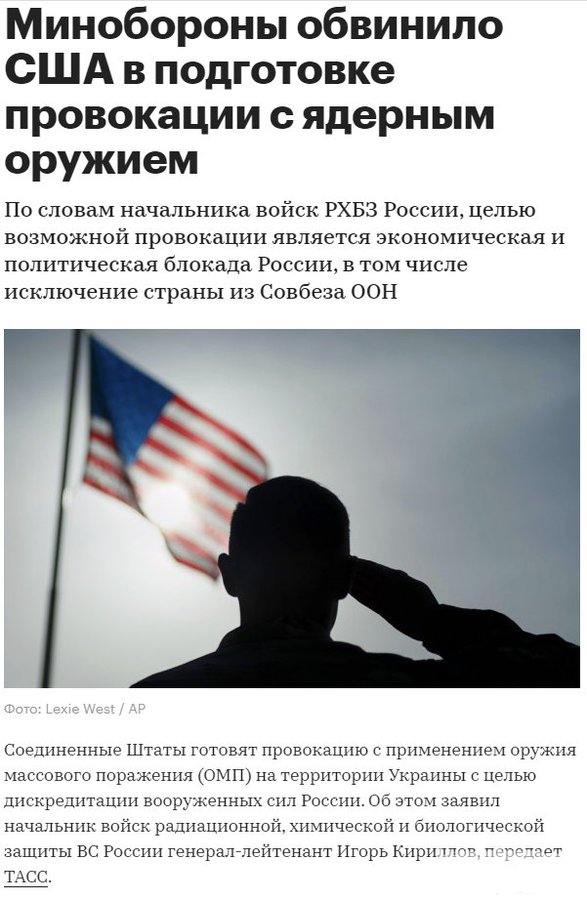 146538 - Росcия vs Украина и НАТО - блеф или скоро война?