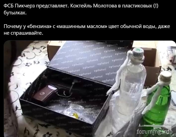 146581 - Росcия vs Украина и НАТО - блеф или скоро война?