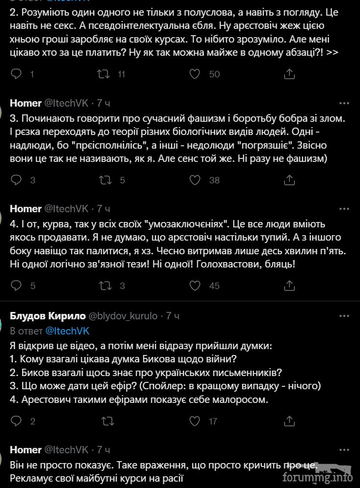 146585 - Росcия vs Украина и НАТО - блеф или скоро война?