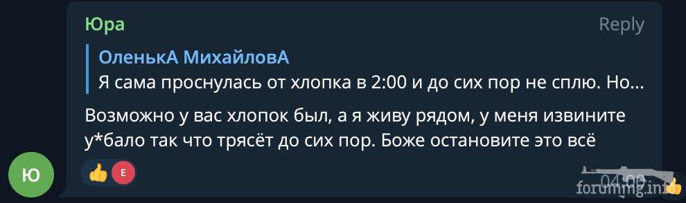 146587 - Росcия vs Украина и НАТО - блеф или скоро война?