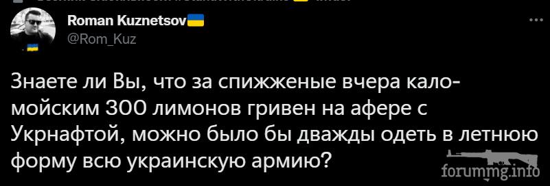 146634 - Росcия vs Украина и НАТО - блеф или скоро война?