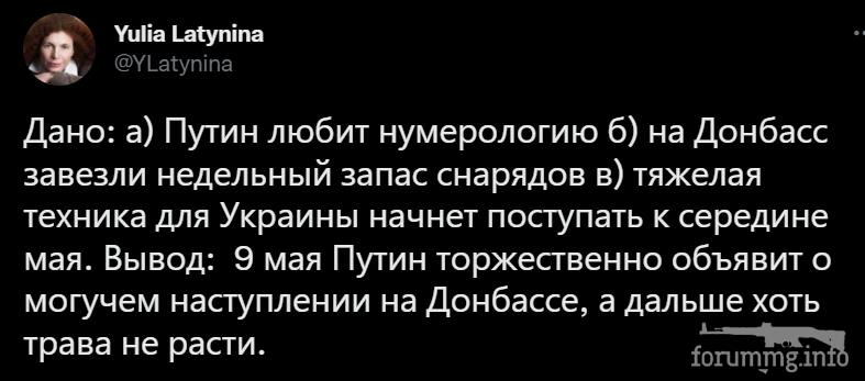 146636 - Росcия vs Украина и НАТО - блеф или скоро война?