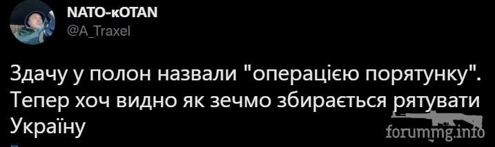 146665 - Росcия vs Украина и НАТО - блеф или скоро война?