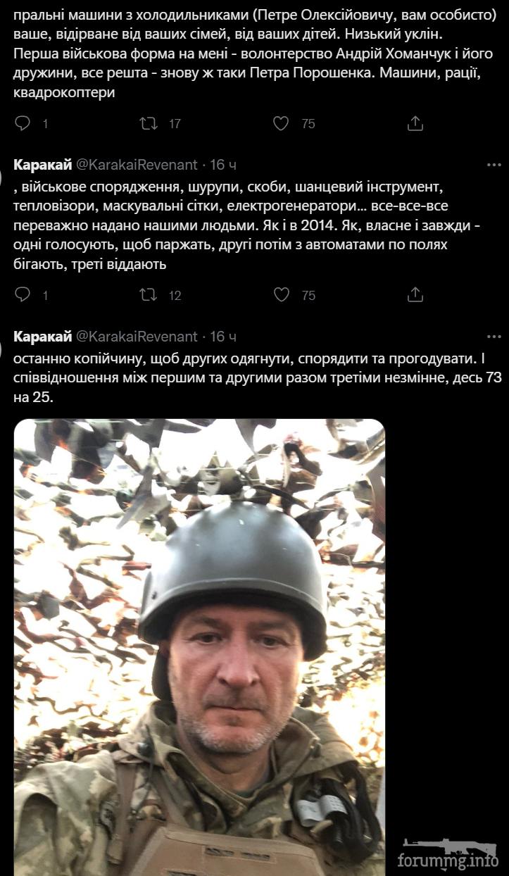 146726 - Росcия vs Украина и НАТО - блеф или скоро война?