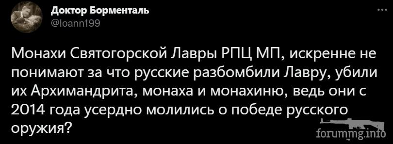 146782 - Росcия vs Украина и НАТО - блеф или скоро война?