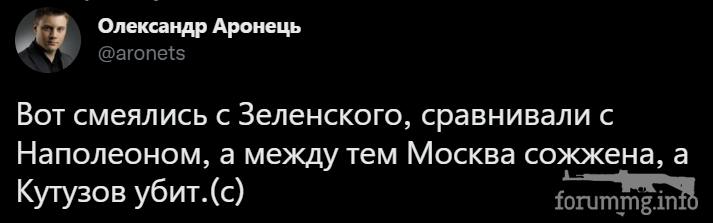 146808 - Росcия vs Украина и НАТО - блеф или скоро война?