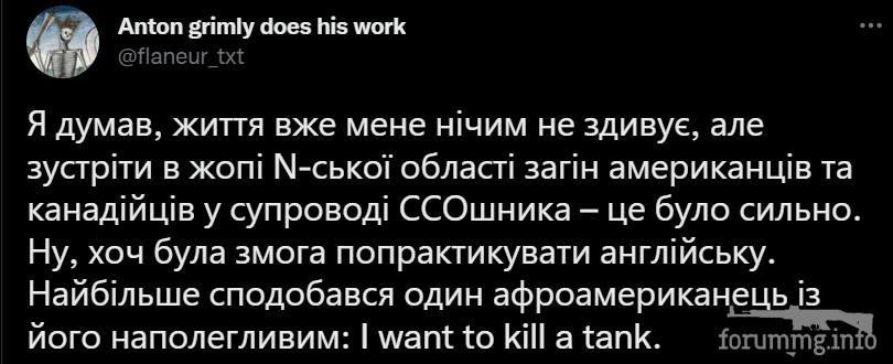 146811 - Росcия vs Украина и НАТО - блеф или скоро война?