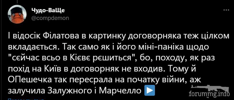 146844 - Росcия vs Украина и НАТО - блеф или скоро война?