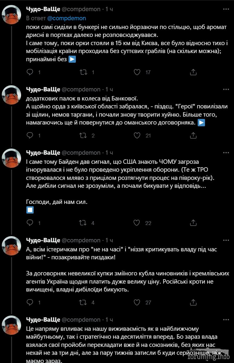 146845 - Росcия vs Украина и НАТО - блеф или скоро война?