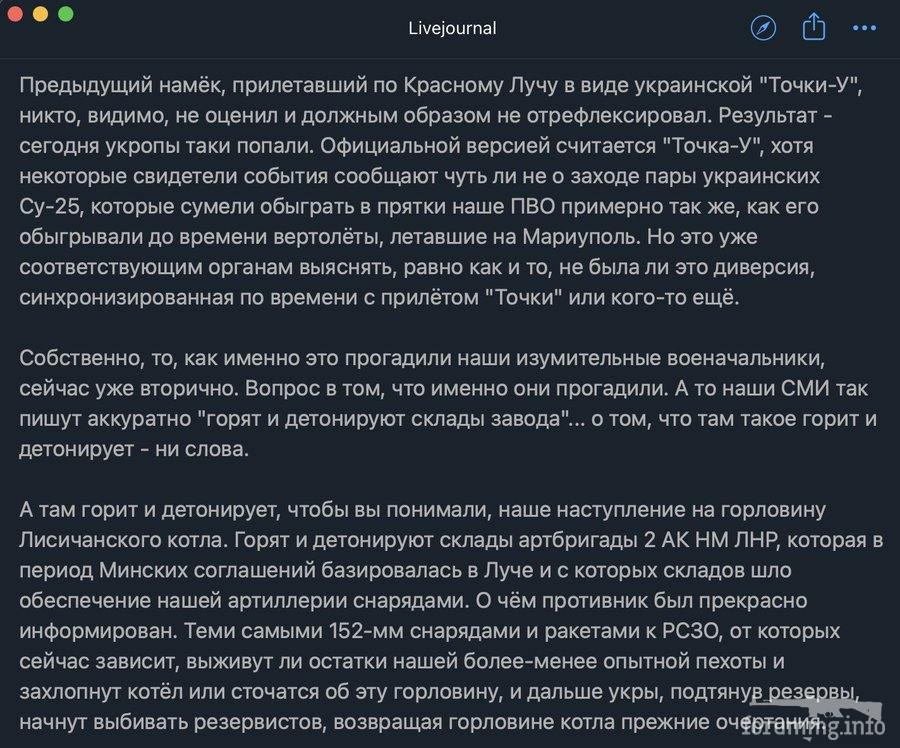 146976 - Росcия vs Украина и НАТО - блеф или скоро война?