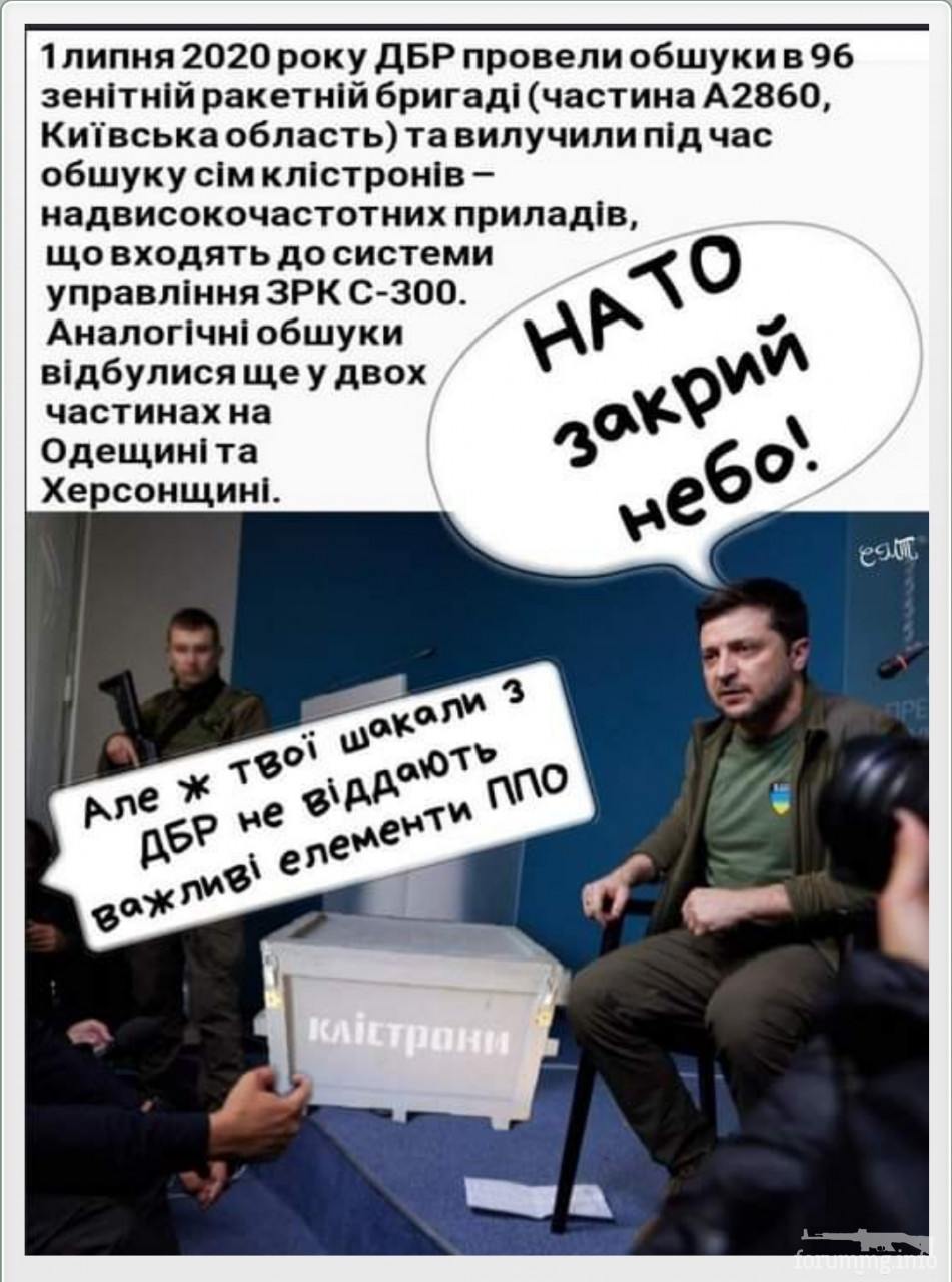 147002 - Росcия vs Украина и НАТО - блеф или скоро война?