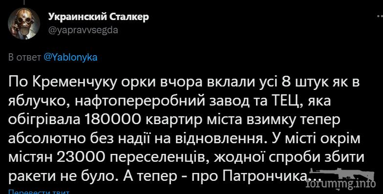 147007 - Росcия vs Украина и НАТО - блеф или скоро война?