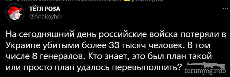 147011 - Росcия vs Украина и НАТО - блеф или скоро война?