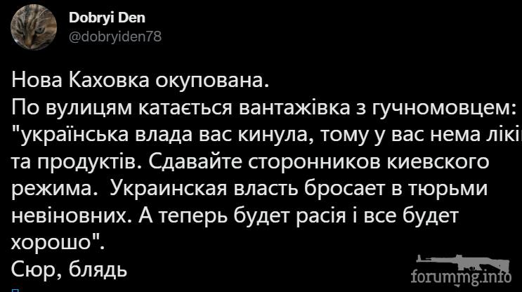 147108 - Росcия vs Украина и НАТО - блеф или скоро война?