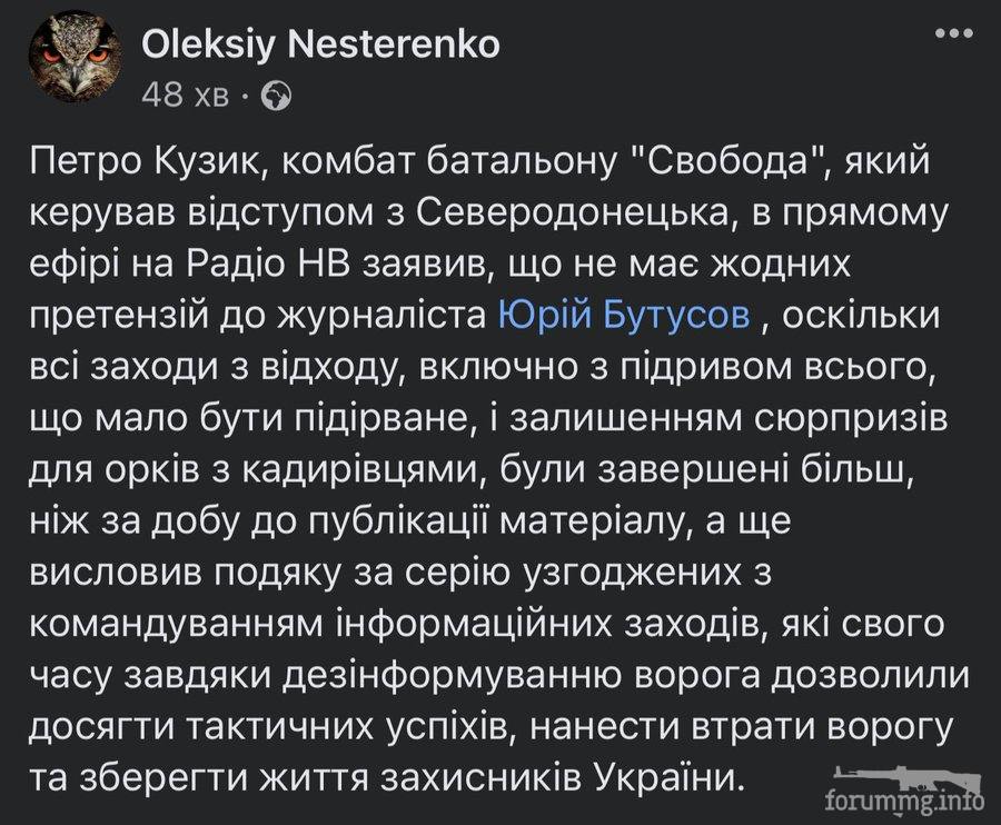 147110 - Росcия vs Украина и НАТО - блеф или скоро война?