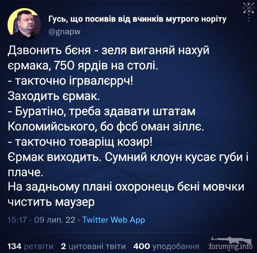 147440 - Политический юмор