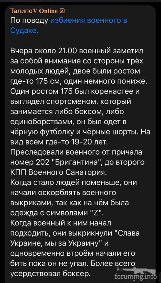 147445 - Украина-реалии New