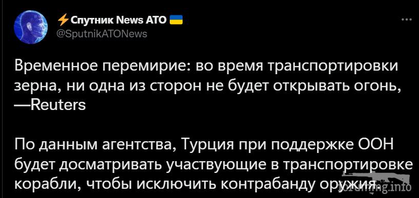 147465 - Росcия vs Украина и НАТО - блеф или скоро война?