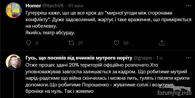 147467 - Украина-реалии New