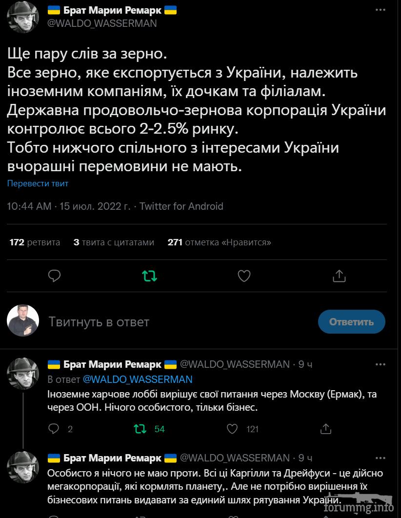 147501 - Росcия vs Украина и НАТО - блеф или скоро война?