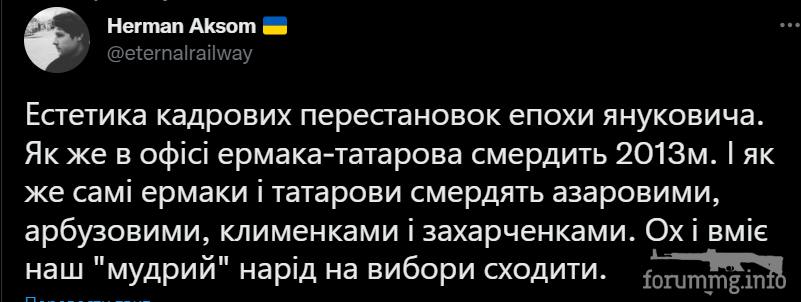 147544 - Украина-реалии New