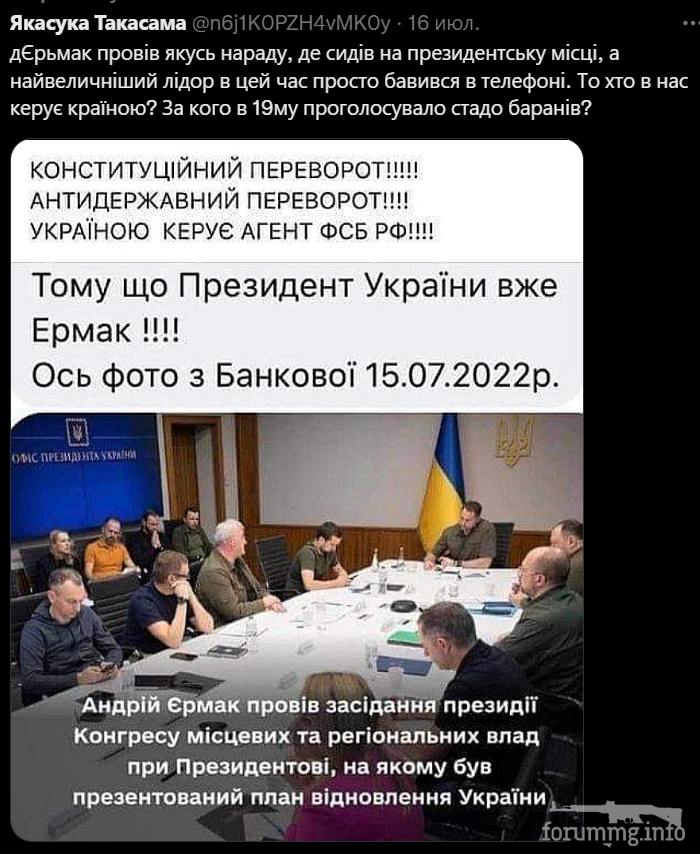 147548 - Росcия vs Украина и НАТО - блеф или скоро война?