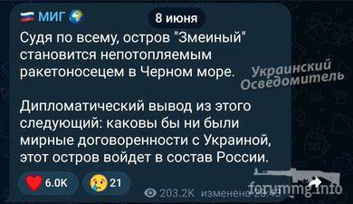 147572 - Росcия vs Украина и НАТО - блеф или скоро война?