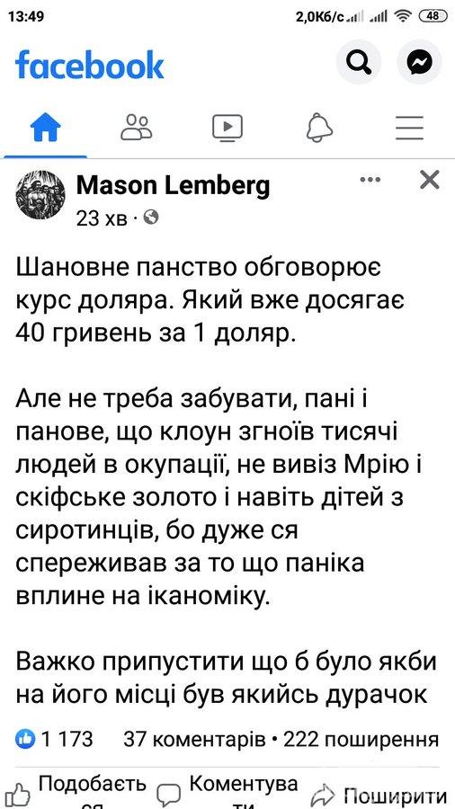 147606 - Украина-реалии New