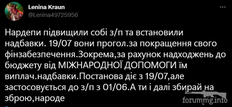 147609 - Украина-реалии New