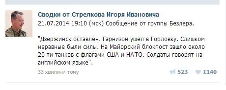 147616 - Политический юмор