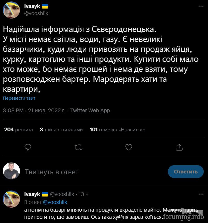 147621 - Росcия vs Украина и НАТО - блеф или скоро война?