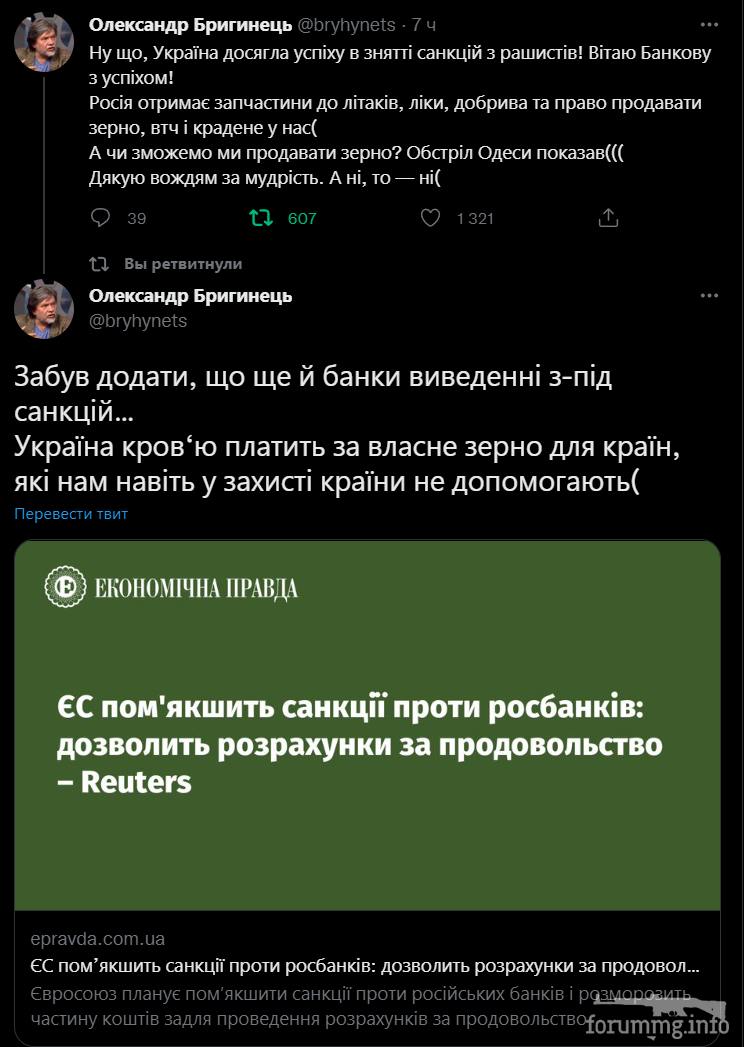 147637 - Росcия vs Украина и НАТО - блеф или скоро война?