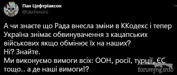 147760 - Росcия vs Украина и НАТО - блеф или скоро война?