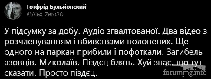 147807 - Росcия vs Украина и НАТО - блеф или скоро война?