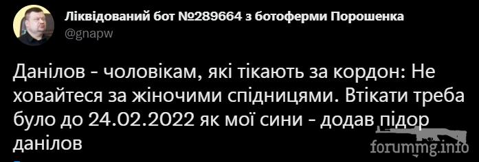 147896 - Росcия vs Украина и НАТО - блеф или скоро война?