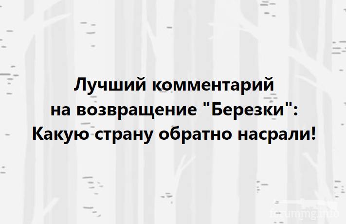 147897 - А в России чудеса! № 2