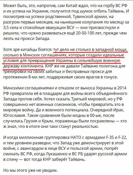 147900 - Росcия vs Украина и НАТО - блеф или скоро война?