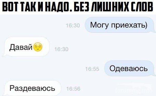 147912 - Отношения между мужем и женой.