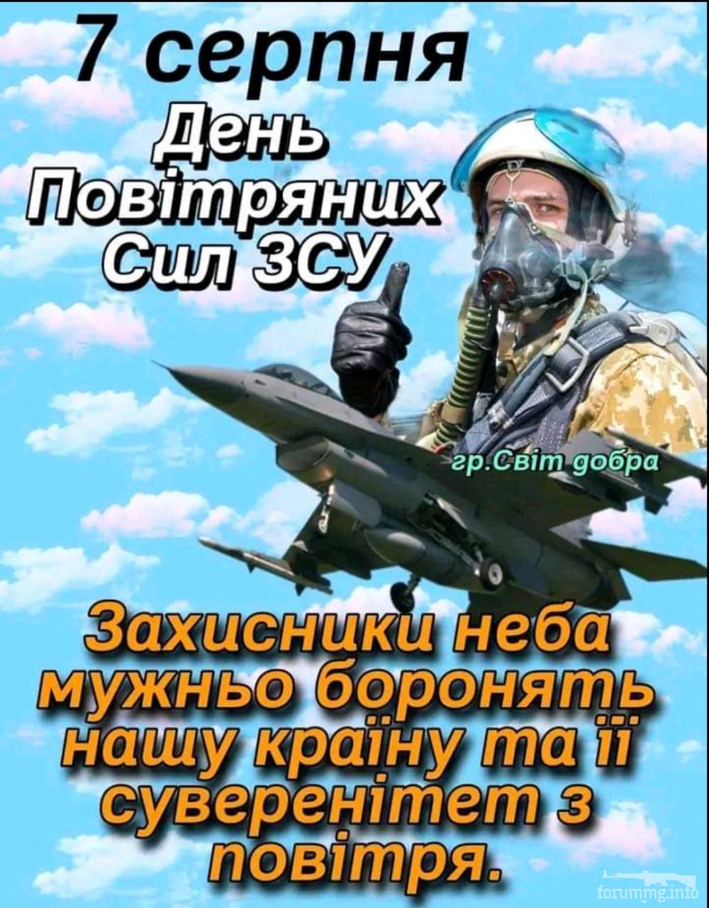147973 - Воздушные Силы Вооруженных Сил Украины