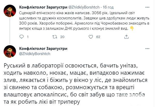 147988 - Политический юмор