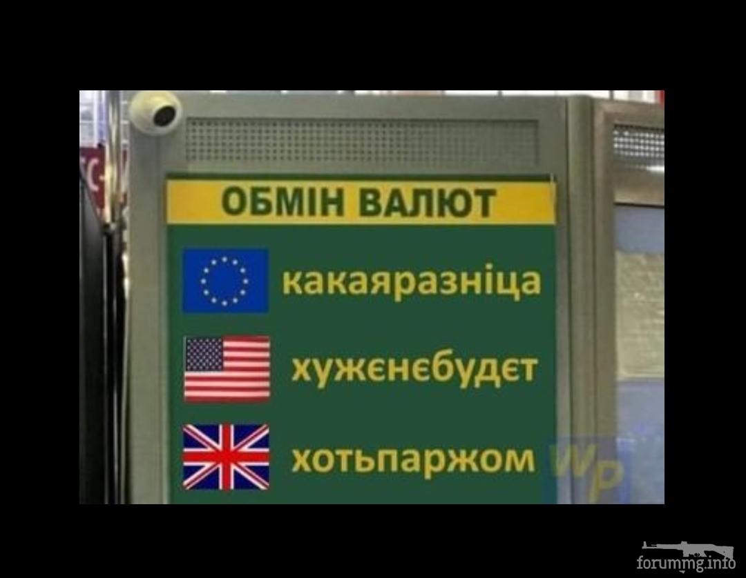 148020 - Политический юмор