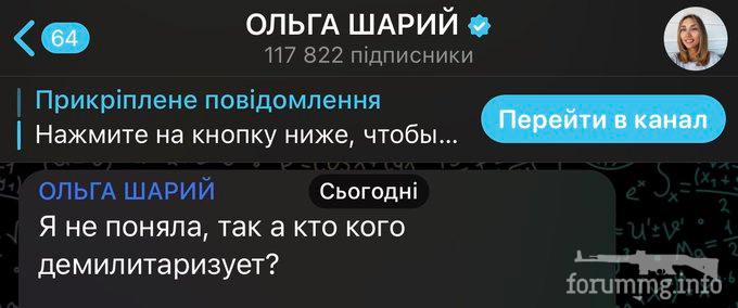 148363 - Росcия vs Украина и НАТО - блеф или скоро война?