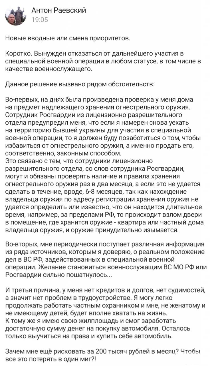 148424 - Росcия vs Украина и НАТО - блеф или скоро война?